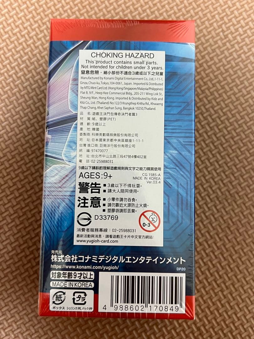 遊戯王 レジェンドデュエリスト編3 シュリンク付 1カートン