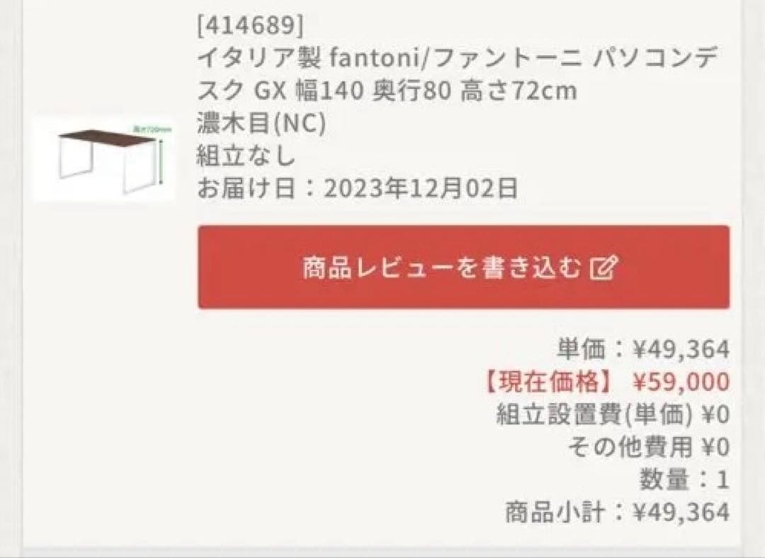 garage fantoni GX デスク濃木目 140×80 1400 800