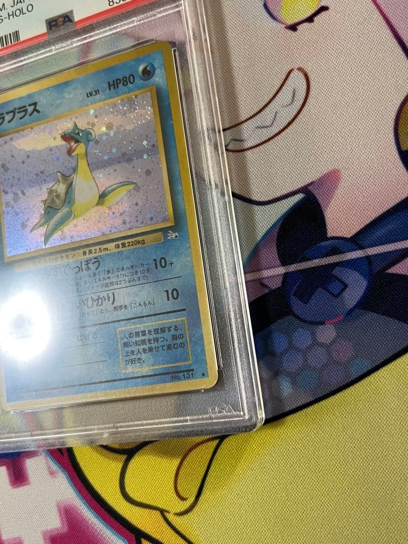 【旧裏】ラプラス　PSA9 渦巻ホロ　今日ホロ　希少　激レア