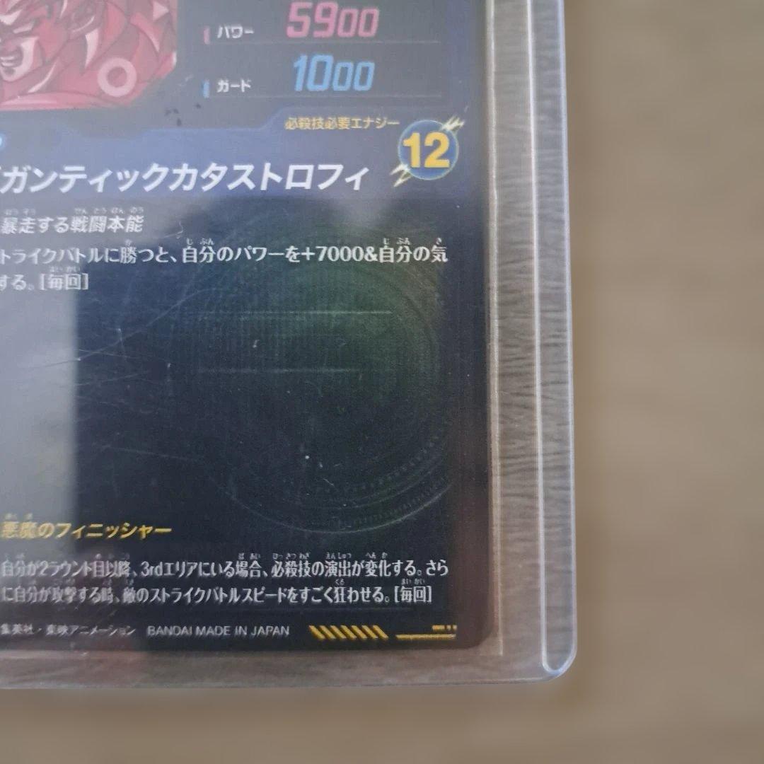 ブロリー：BRパラレルSDV8-SEC2 合体ザマスパラレルSDV8-029