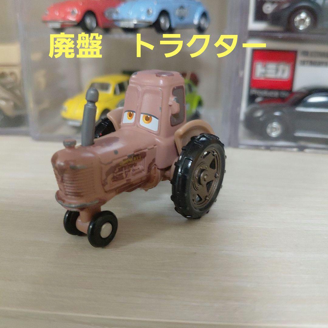 カーズ トミカ C-23 トラクター スタンダードタイプ 廃盤 ディズニー
