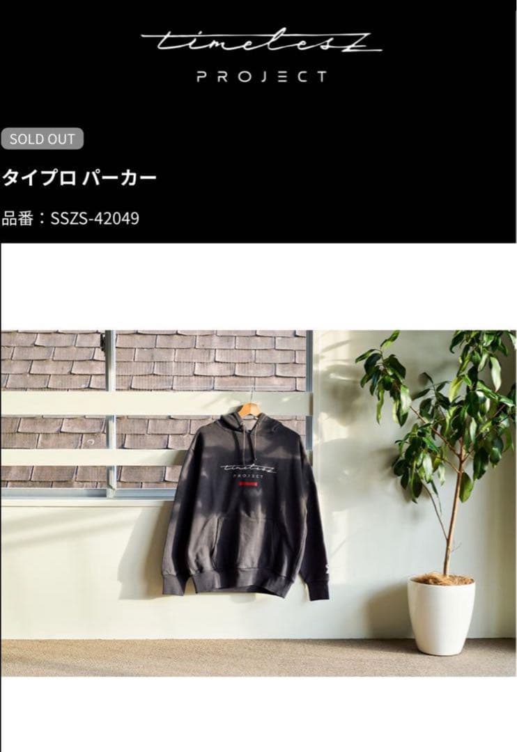 完売商品》タイプロ パーカー timelesz project - メルカリ