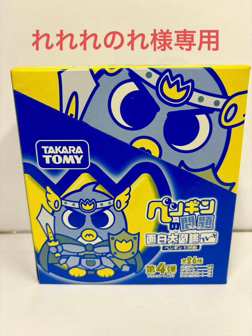 敬聖の頂天 レディオ・ロ―ゼス