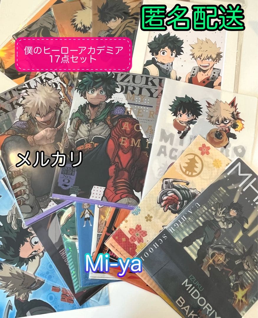 匿名配送【ヒロアカ　キャラファインマット 緑谷出久＆爆豪勝己　クリアファイル等】 公式オンラインストア僕のヒーローアカデミア キャラファインマット