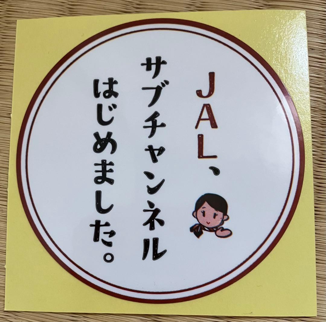 非売品】JALサブチャンネル ステッカー - メルカリ 【激レア品】JAL