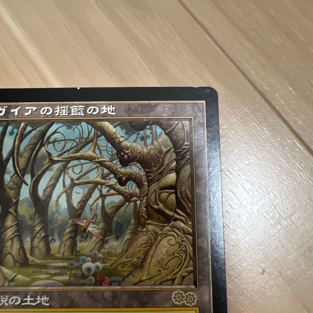 Ｌ*Ｏ様 ガイアの揺籃の地 2枚セット