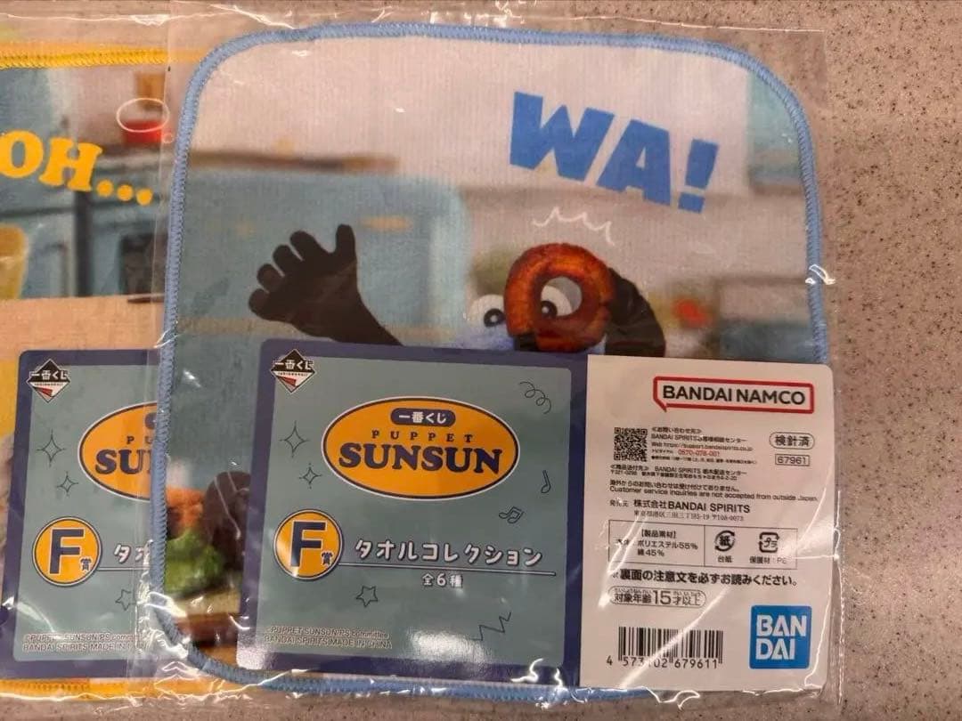 一番くじ パペットスンスン ラストワン賞 A賞C賞 D賞+FGH賞 計17点