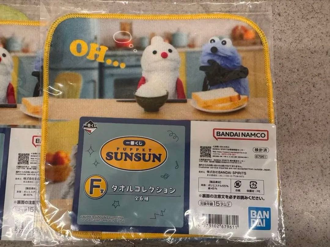 一番くじ パペットスンスン ラストワン賞 A賞C賞 D賞+FGH賞 計17点