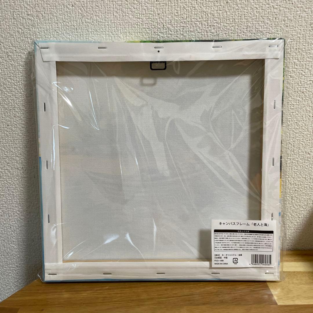 ヨルシカ　幻燈　老人と海　キャンバスフレーム