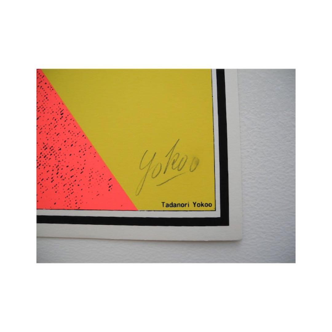 横尾忠則 倉俣史朗の世界