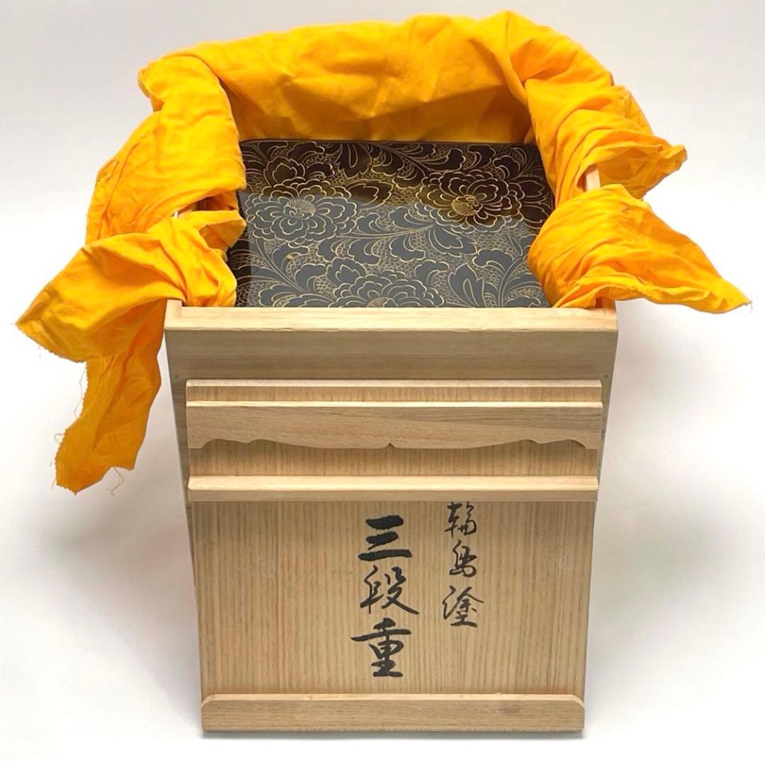 輪島塗り 玉峰作 三重箱 漆器のアソベ 蒔絵 金彩 牡丹唐草 漆器 重箱 おせち