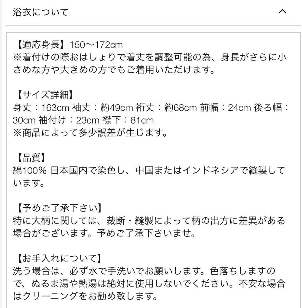 Dita 浴衣 【朱風の花重ね】 2025 浴衣5点セット