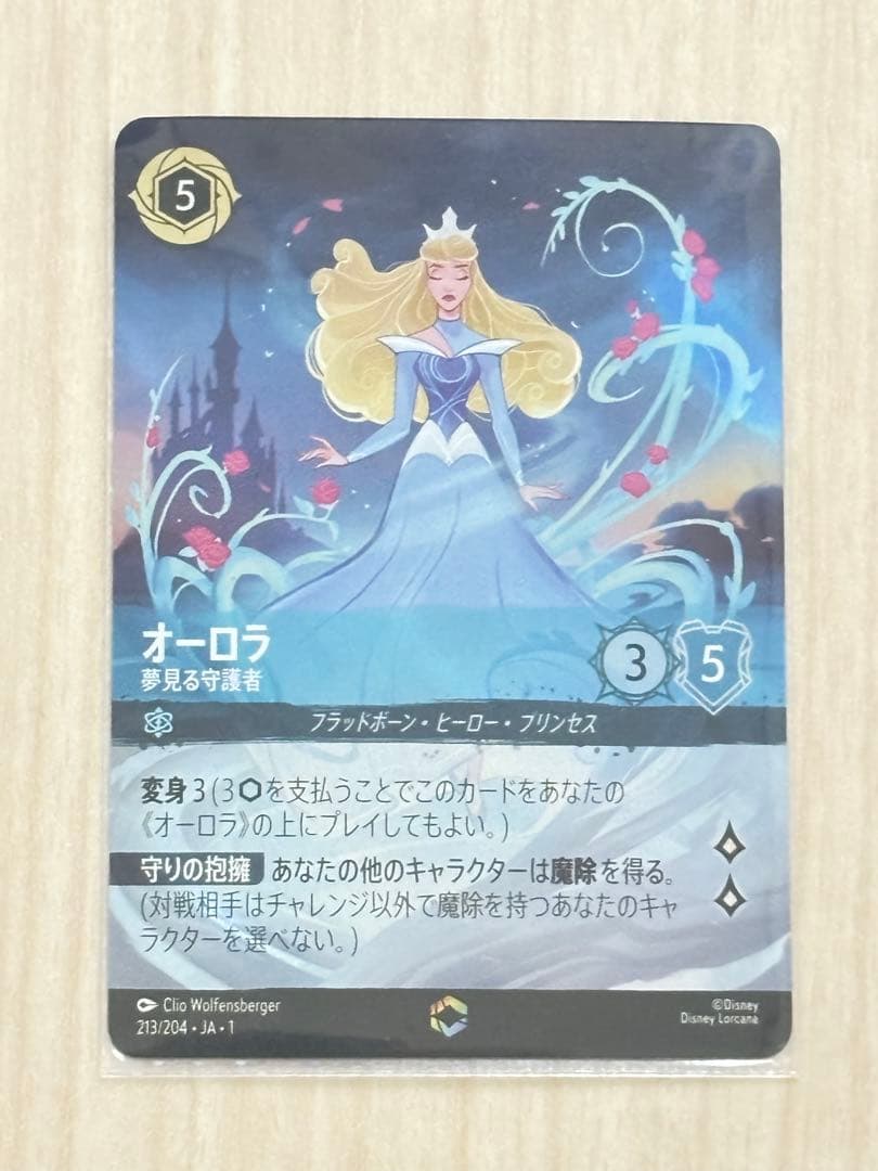 ロルカナ オーロラ 夢見る守護者 エンチャンテッド - メルカリ