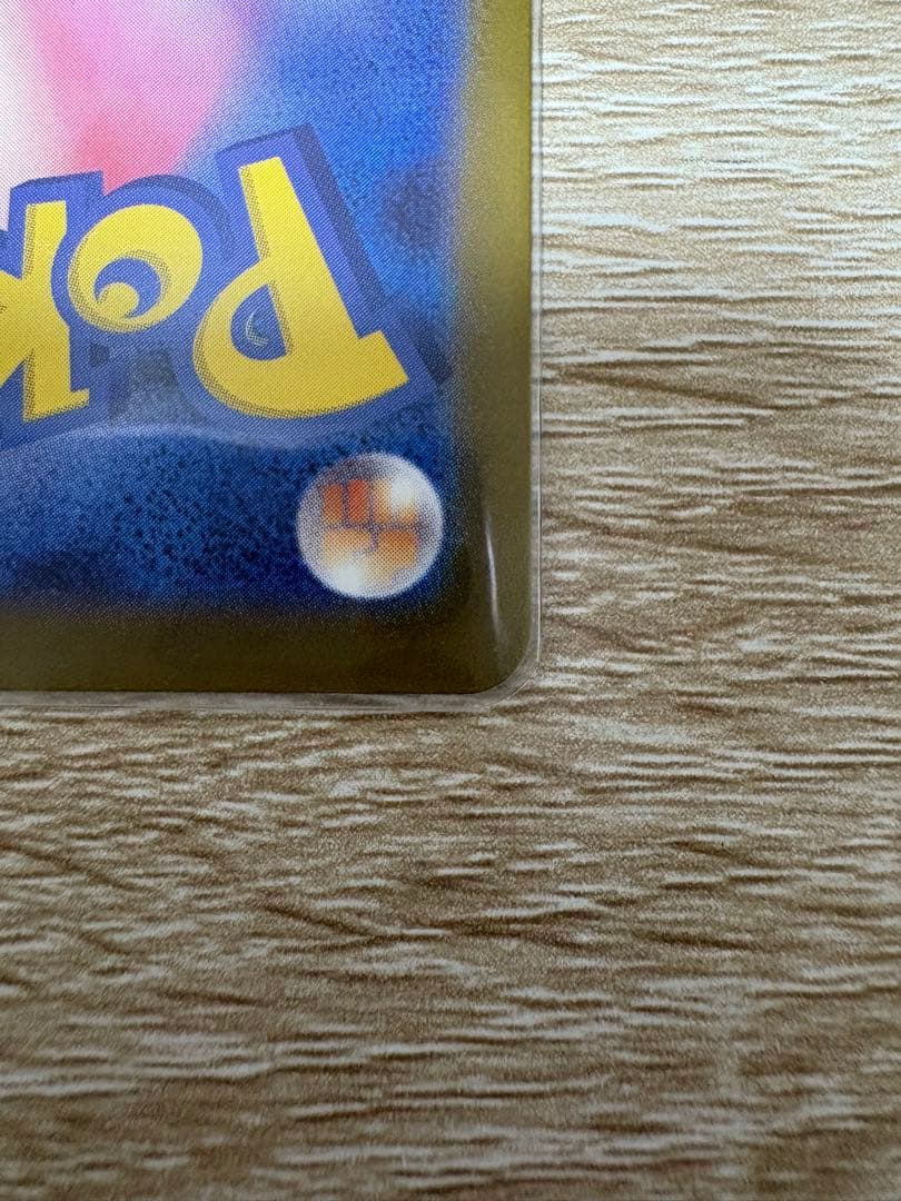 ポケモンカード メガカイリューex MUR