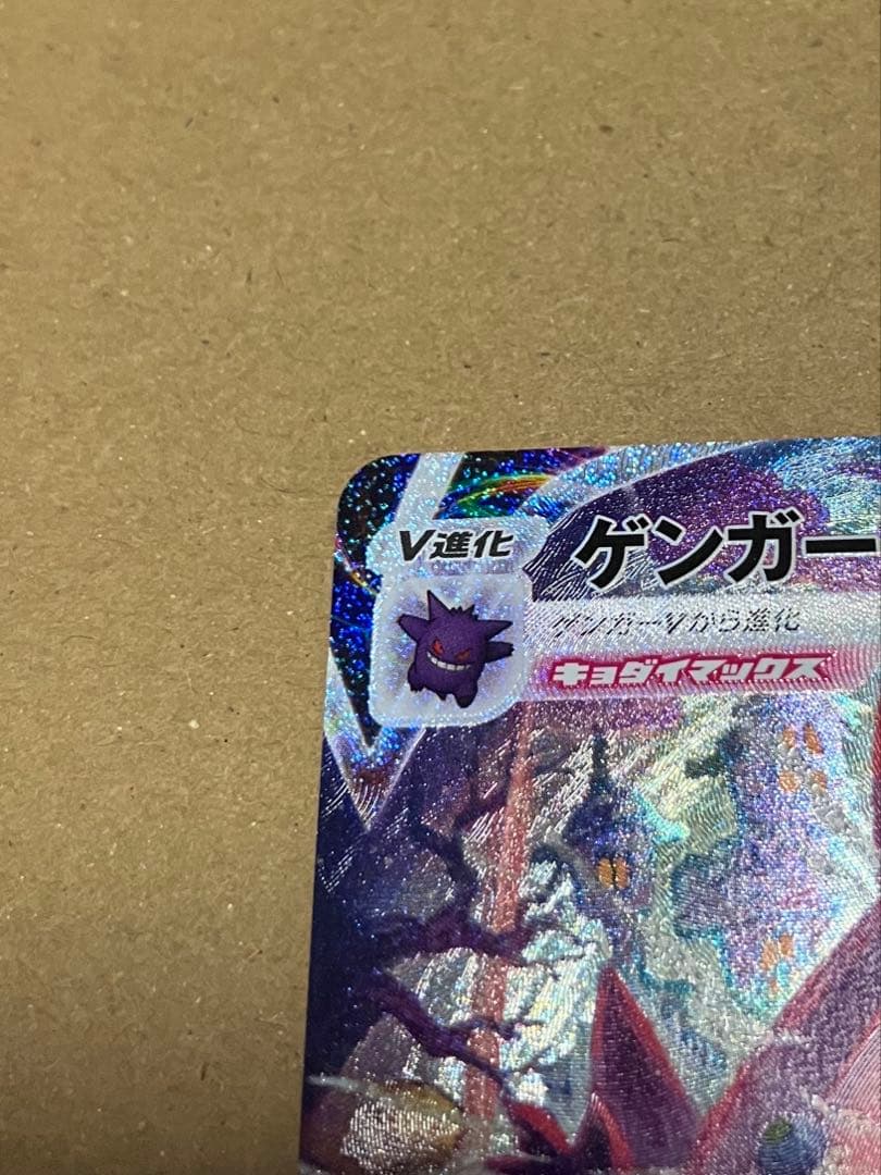 【PSAインクド？】ゲンガーVMAX SGG ハイクラスデッキ ゲンガーVMAX