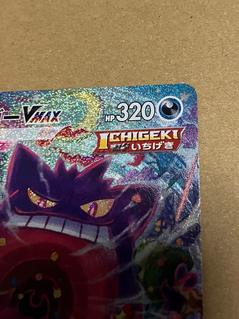 【PSAインクド？】ゲンガーVMAX SGG ハイクラスデッキ ゲンガーVMAX