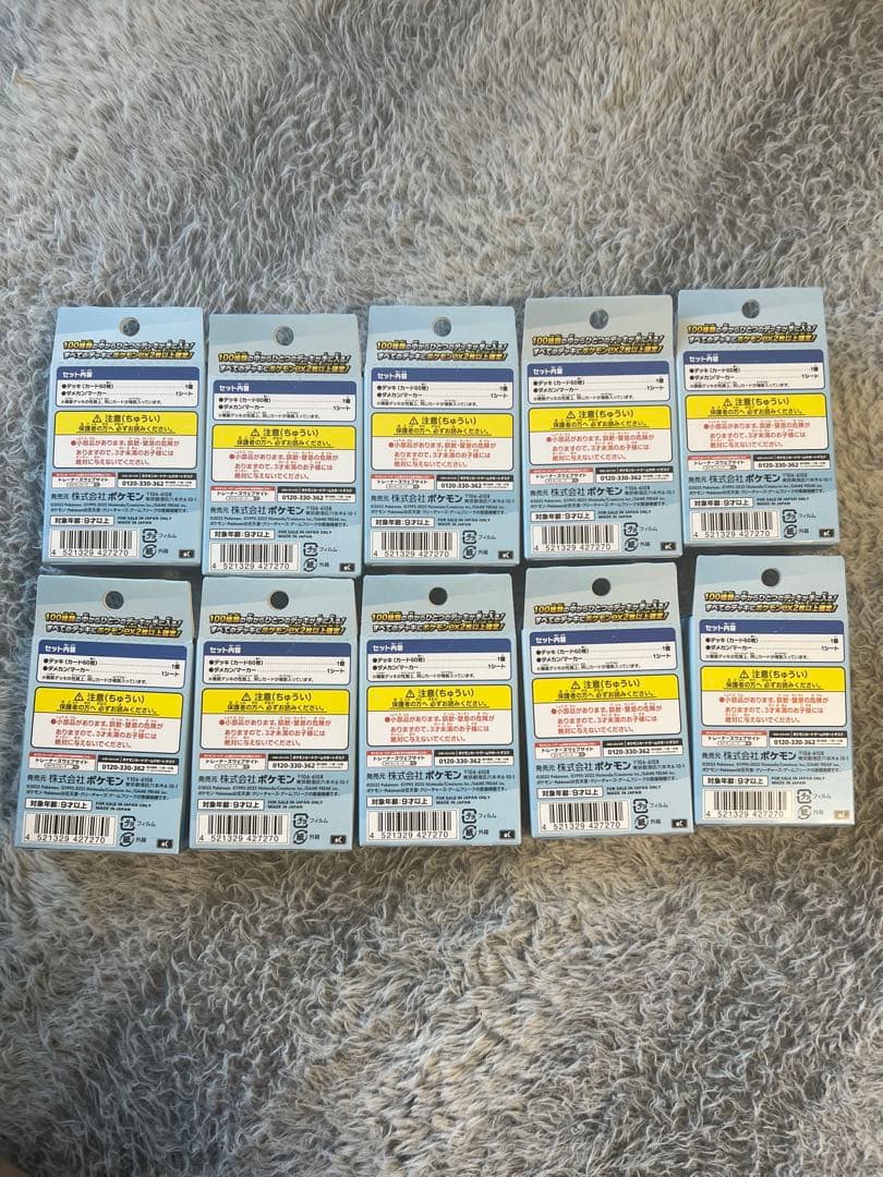 ポケモンカード　MEGA　スタートデッキ100　バトルコレクション未開封10個