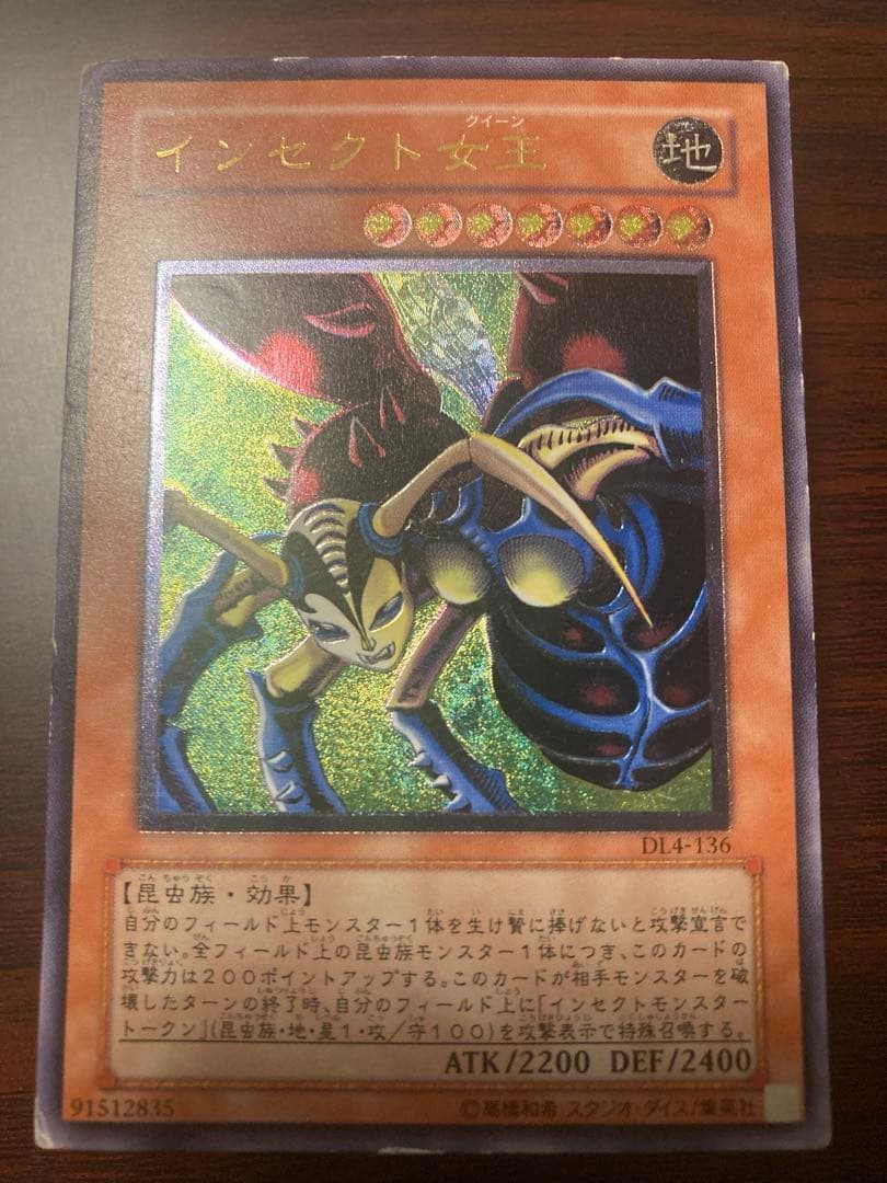 遊戯王 インセクト女王 レリーフ - メルカリ