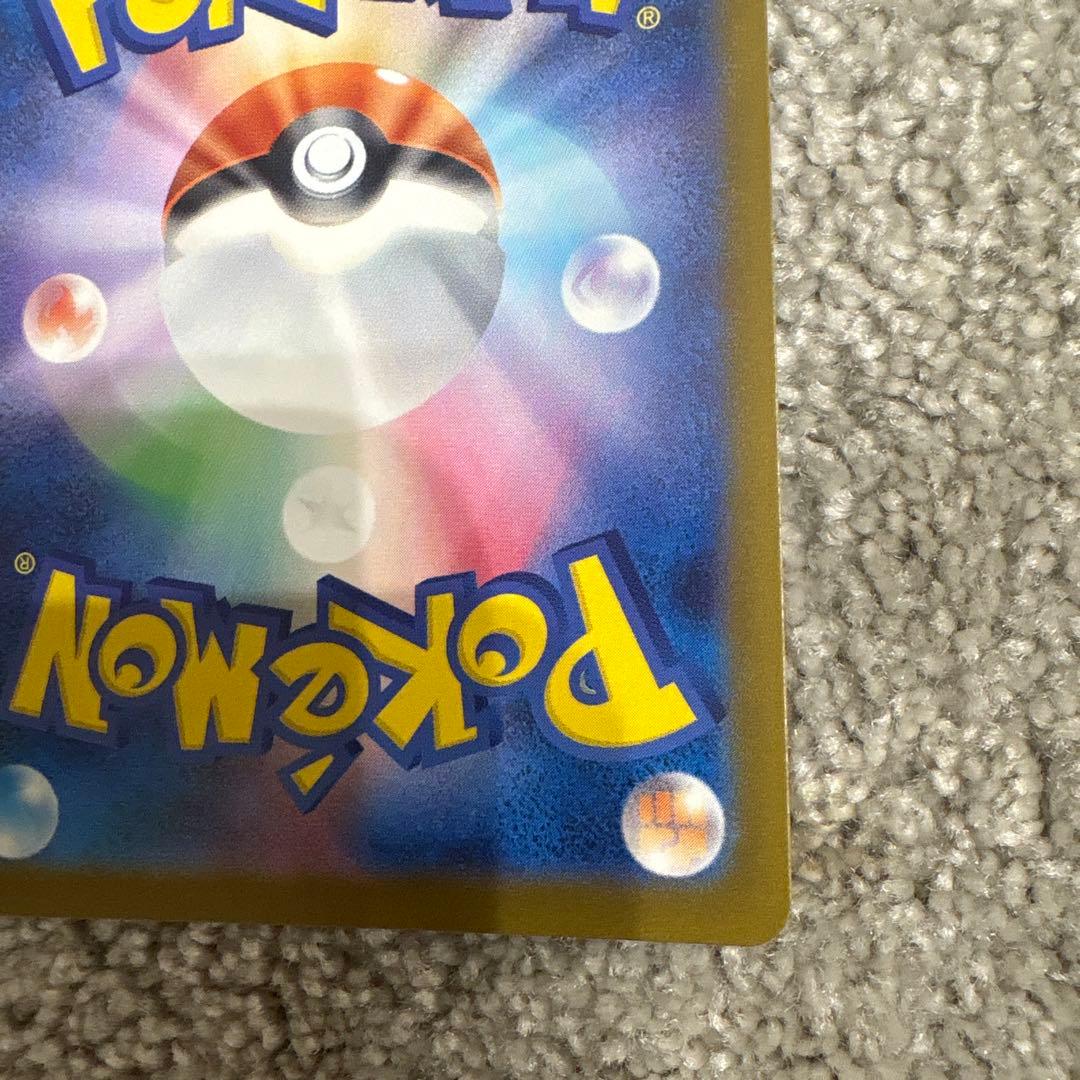 むちゃメガゲンガーex SAR