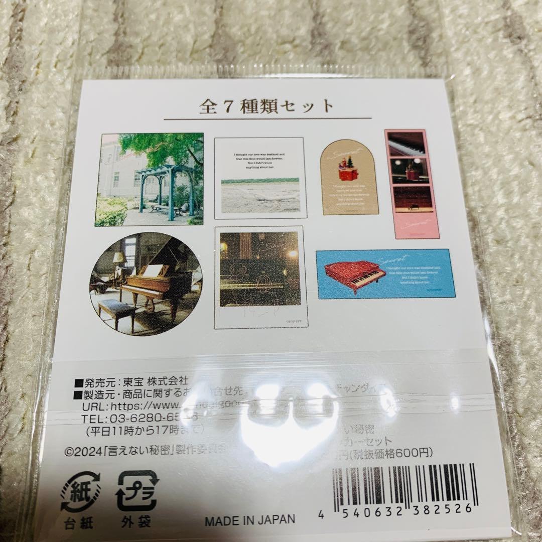 SixTONES 京本大我 グッズ まとめ売り