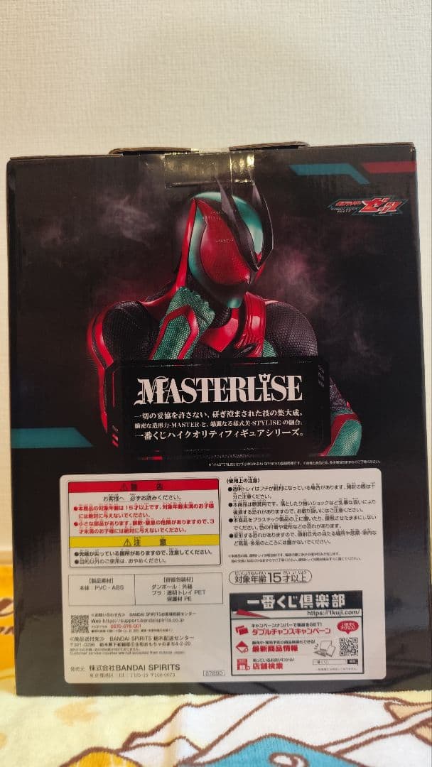 一番くじ 仮面ライダー ゼッツ ガヴ