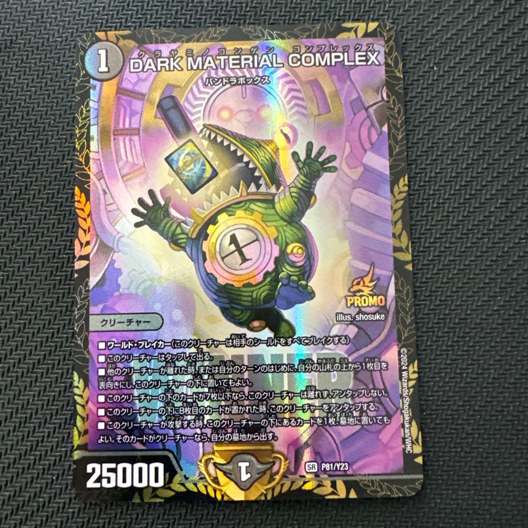 DARK MATERIAL COMPLEX コンプレックス プロモ 1枚