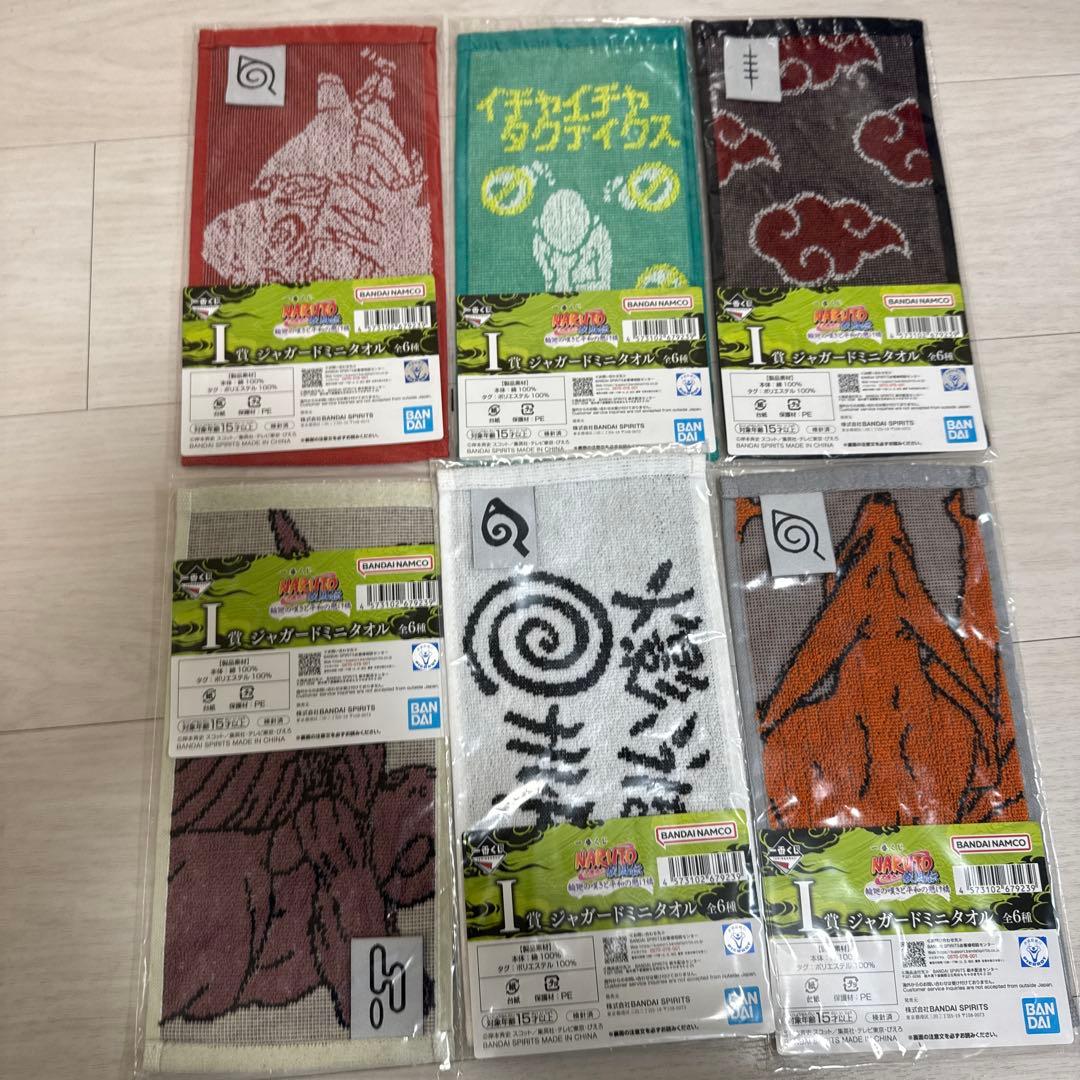 一番くじ NARUTO ナルト　A賞　B賞　C賞　ラストワン　他下位賞付き