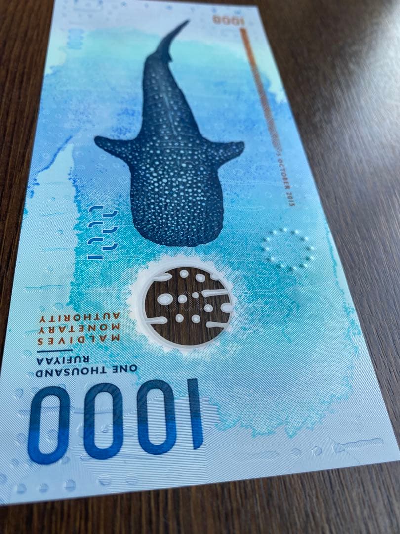 モルディブ紙幣1000ルフィヤ