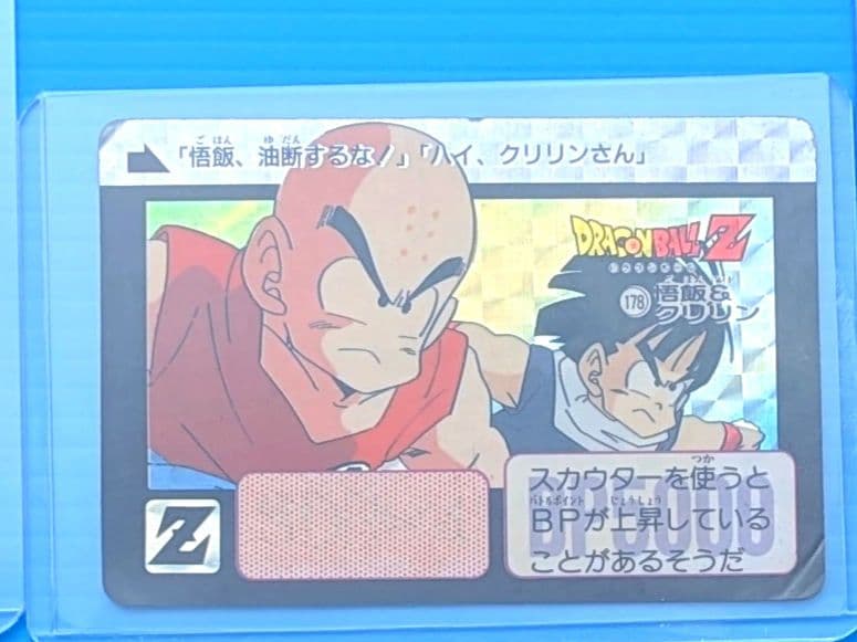 ドラゴンボールカード　カードダス　プリズムカード 12枚セット