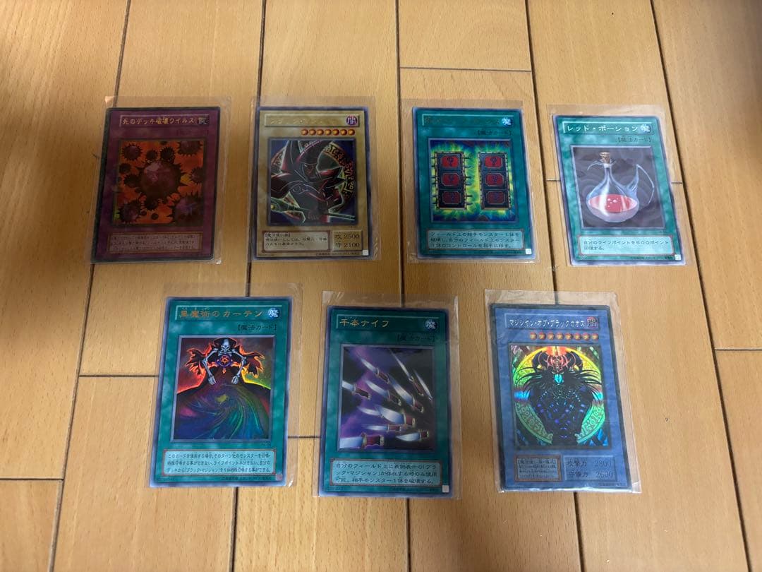 【豪華セット】遊戯王 まとめ売り マジシャン・オブ・ブラックカオス 等