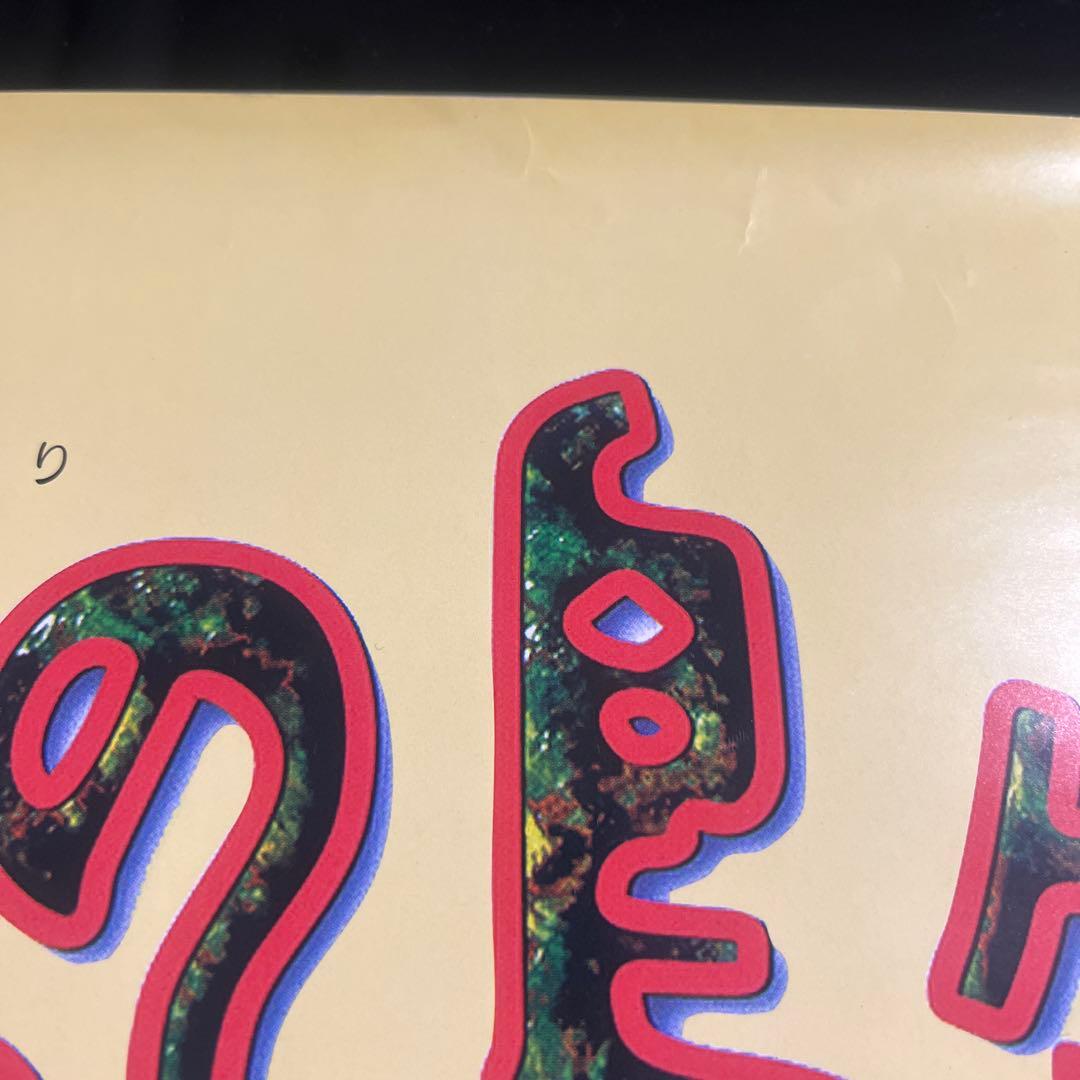 セガサターン 七ツ風の島物語 店頭販促ポスター 非売品 当時物 B2