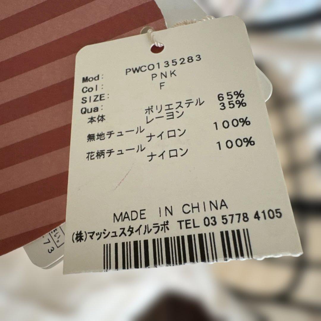 gelato piqueルームウェア