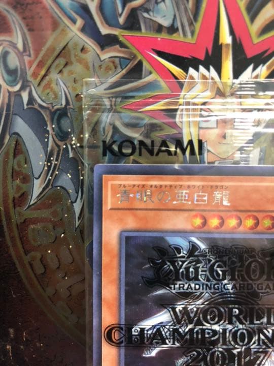 遊戯王　青眼の亜白龍　wcs2017 未開封