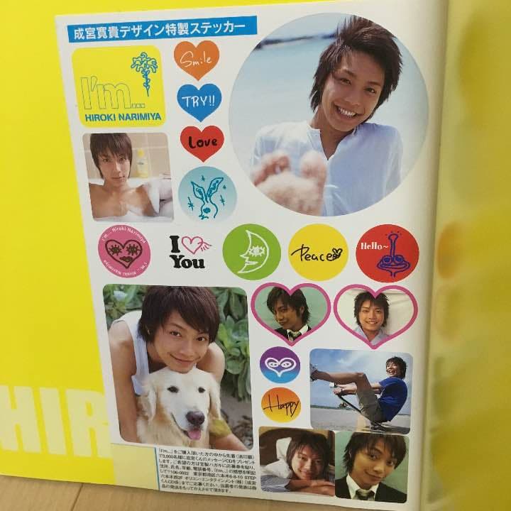 成宮寛貴ファースト写真集「I'm...」