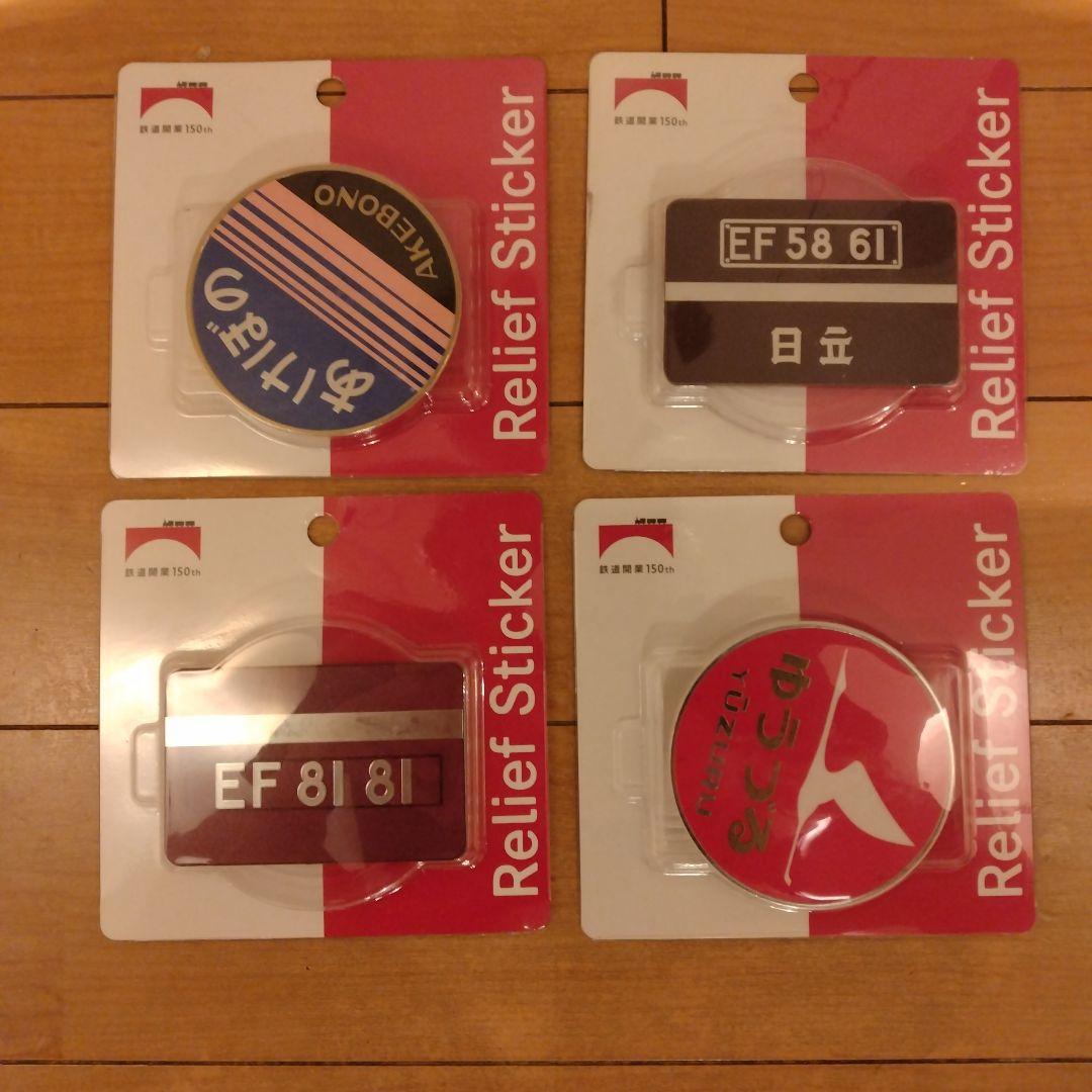 ☆レア☆鉄道グッズ19点セット