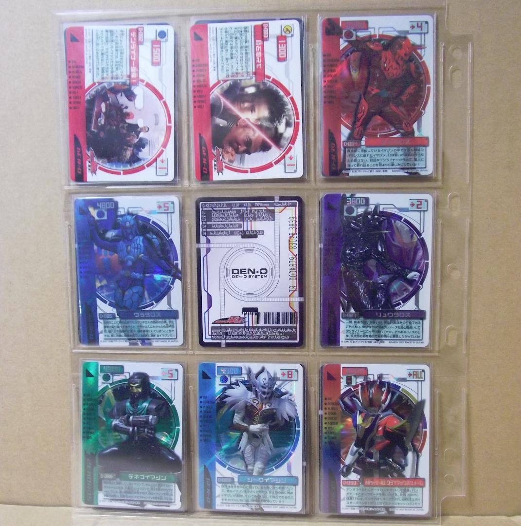 仮面ライダー電王　ライディングカードコレクション　ベストパック版 109種