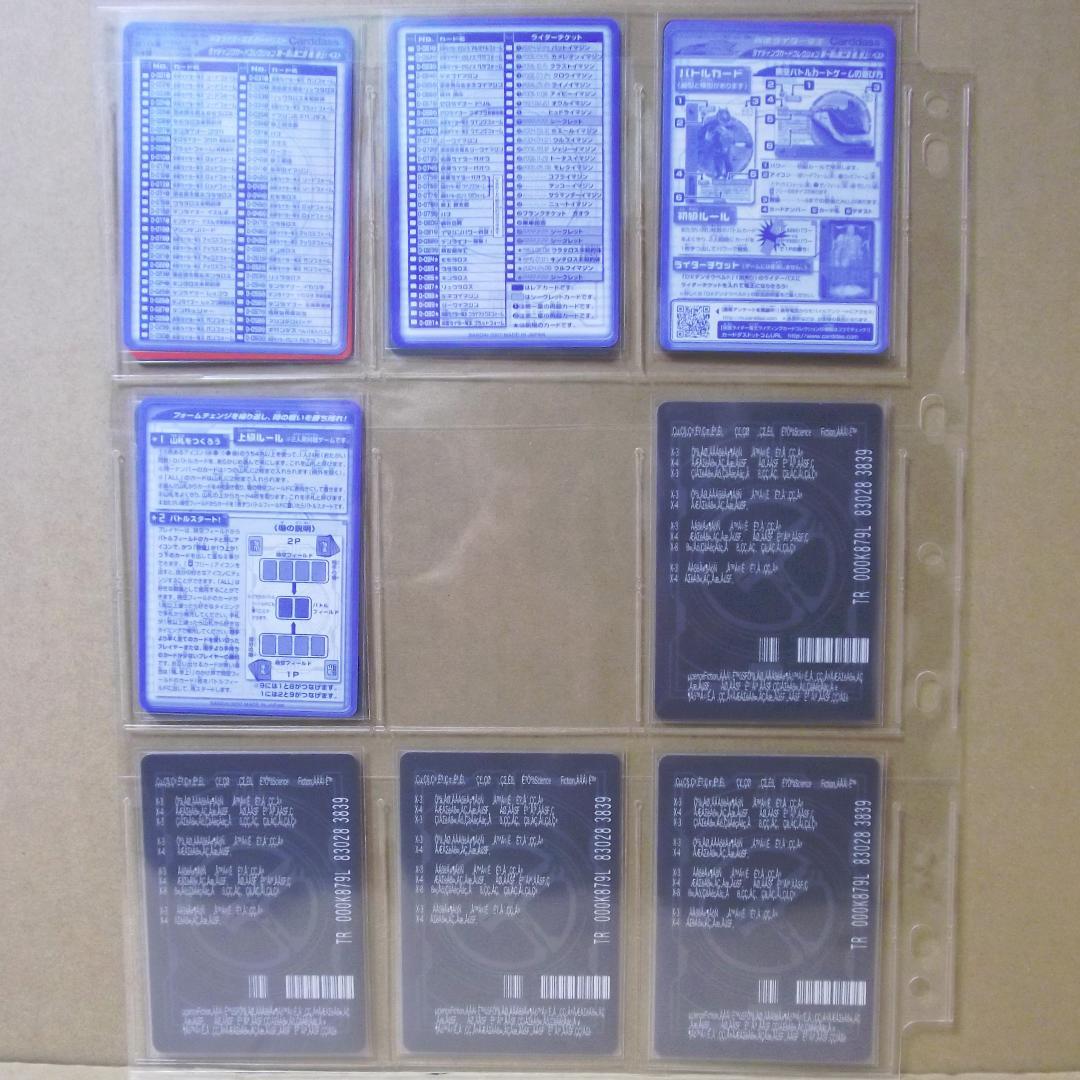 仮面ライダー電王　ライディングカードコレクション　ベストパック版 109種