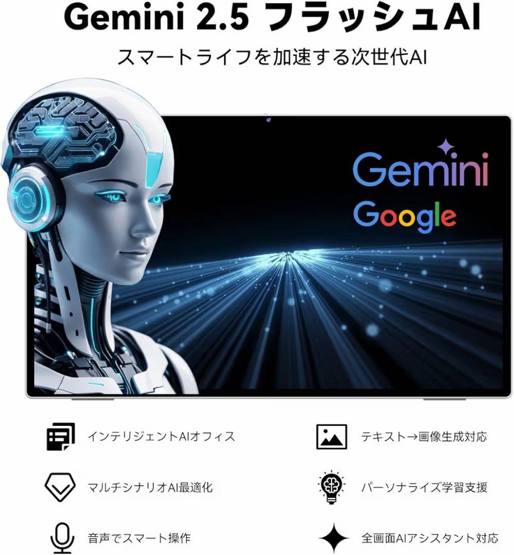 FPD 24.5インチ モバイルスマートモニター Androidタブレット