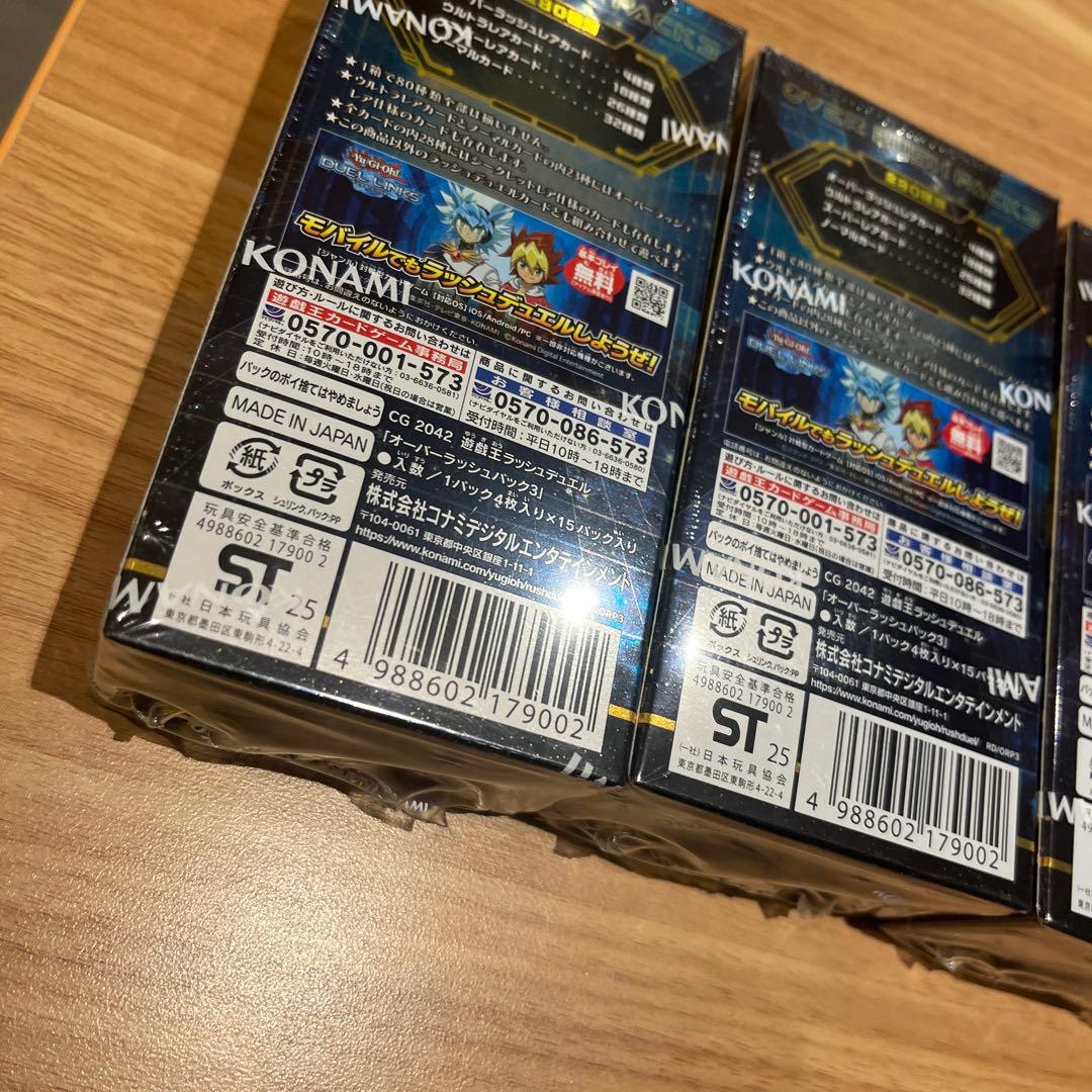遊戯王ラッシュデュエル　オーバーラッシュパック3 シュリンク付き 3box