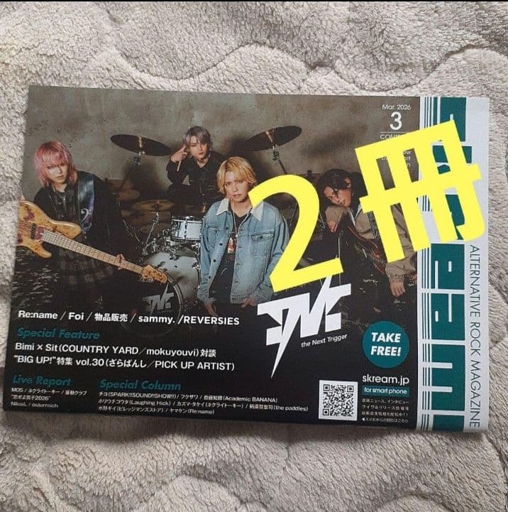 ２冊セット musicUP's 20023/9/20 仙台貨物 flumpool musicUP's vol.227 flumpool 仙台貨物 2冊 - メルカリ