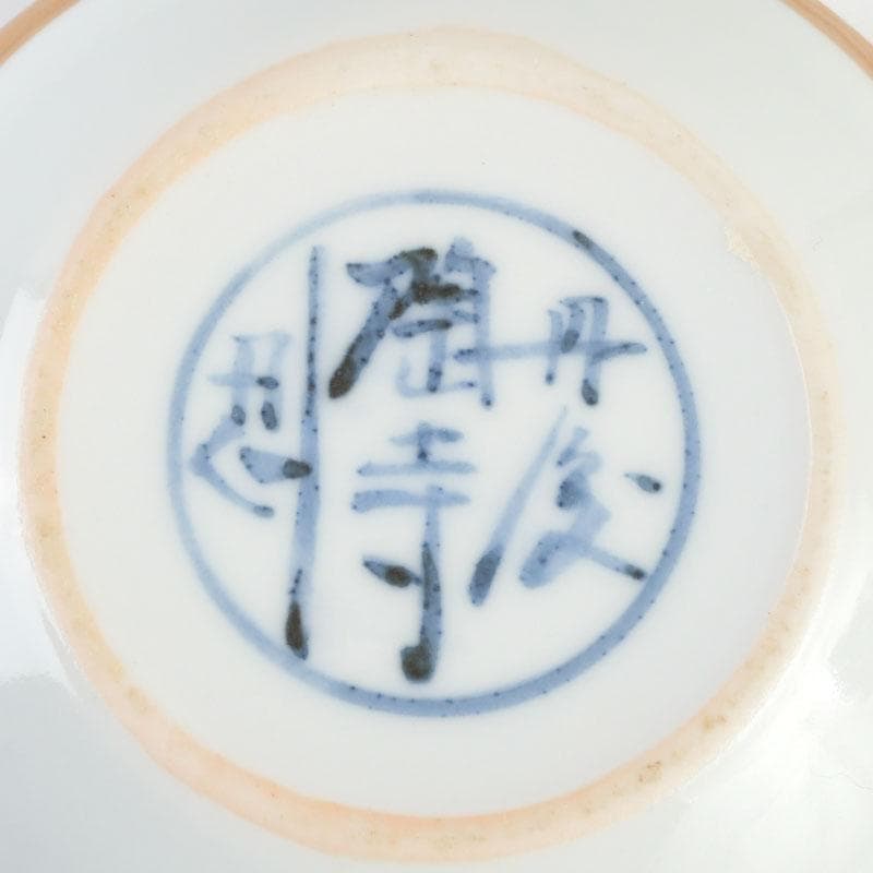 茶道具　染付金彩　りんどう図　御薄器　在銘　共箱　V　9482