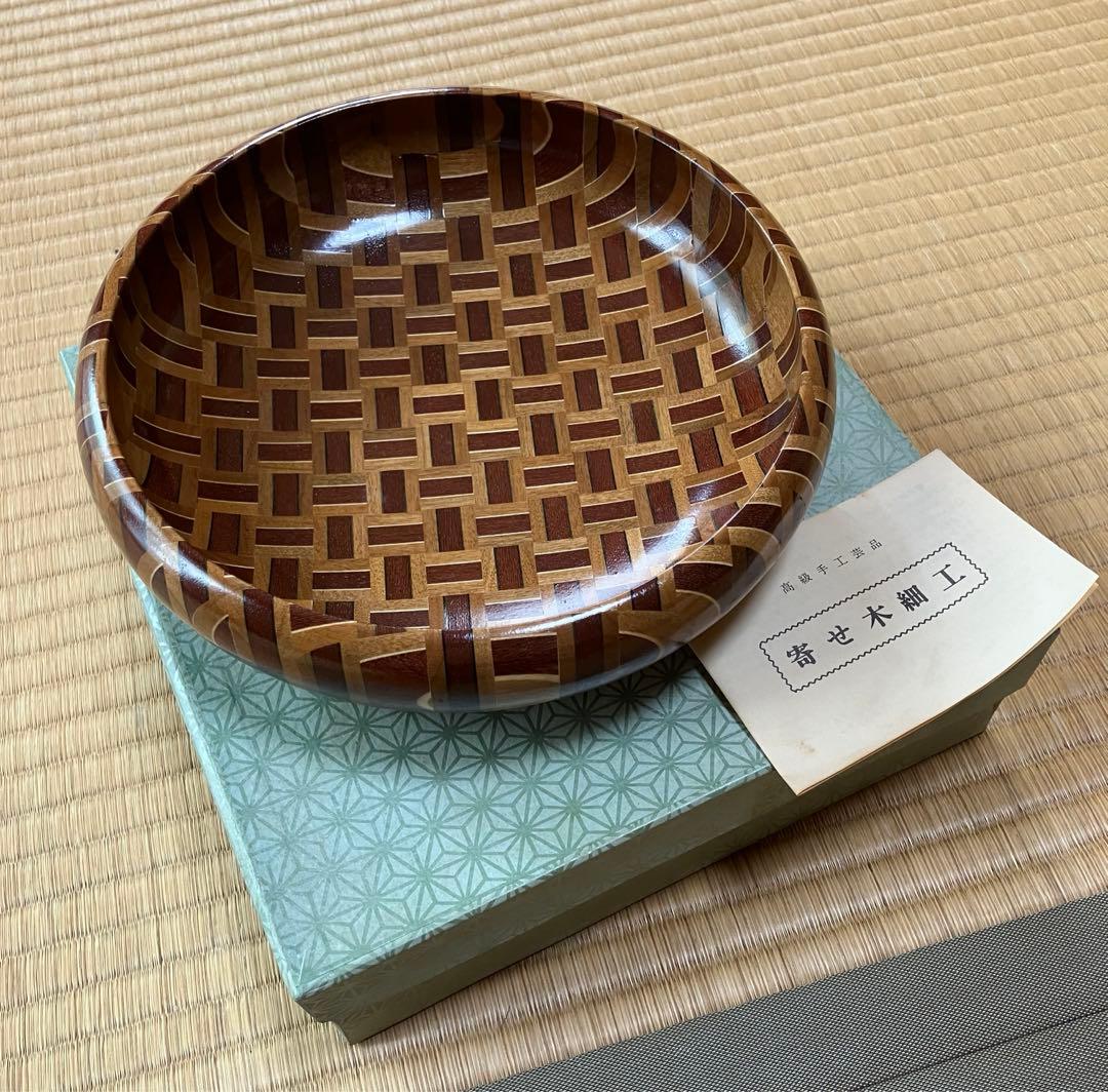 箱根寄木細工 お皿 20㎝ 中古品 1点 - メルカリ