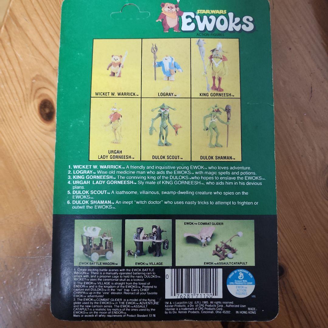 オールドケナー　ケナー　イウォークKING　GORNEESH　当時物　アンパンチ