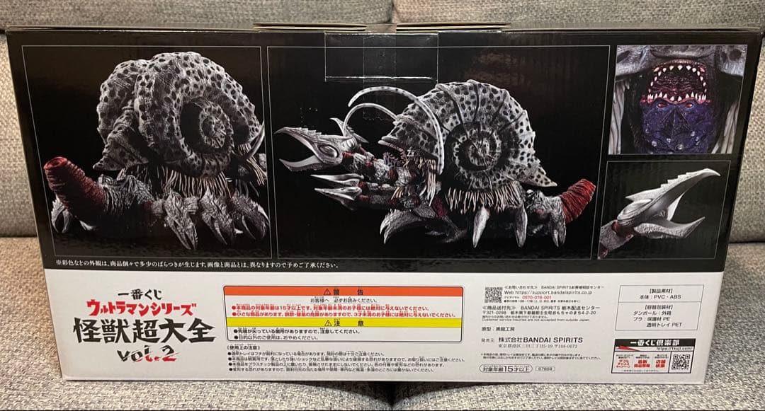 【おまけ付き】一番くじウルトラマン怪獣超大全 A賞 ガタノゾーア塊獣極致