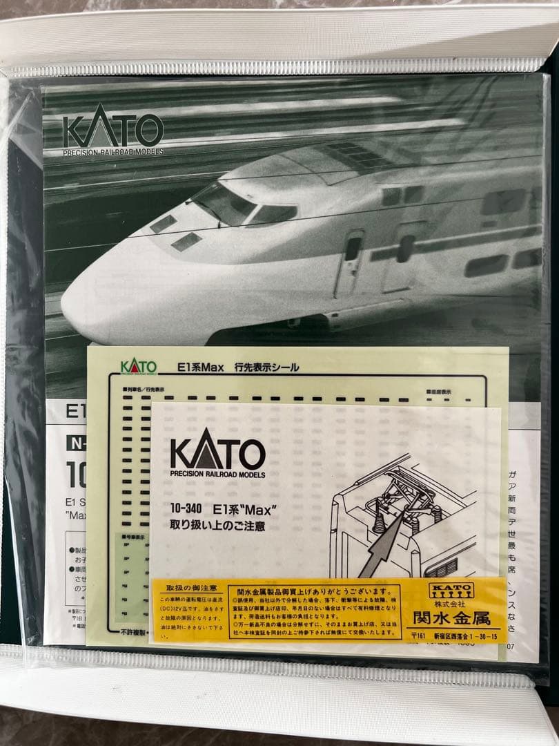 チ*ん様 KATO 10-340&10-341 MaxE1系 新幹線電車・基本&