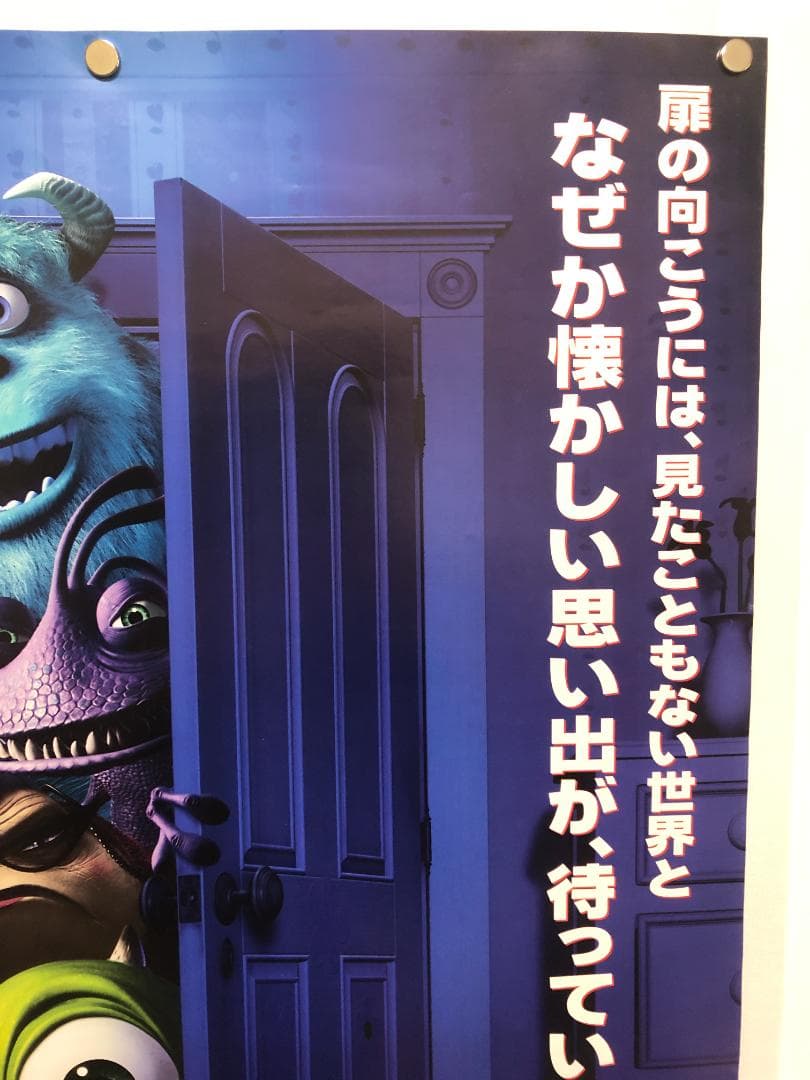 モンスターズ・インク B2サイズ映画ポスター - メルカリ