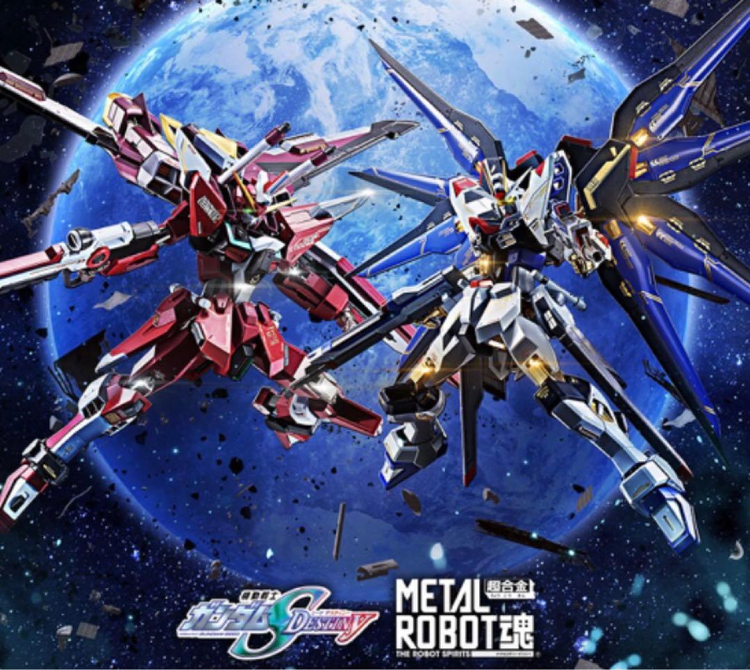 メタルロボット魂デスティニーストライクフリーダム インフィニット