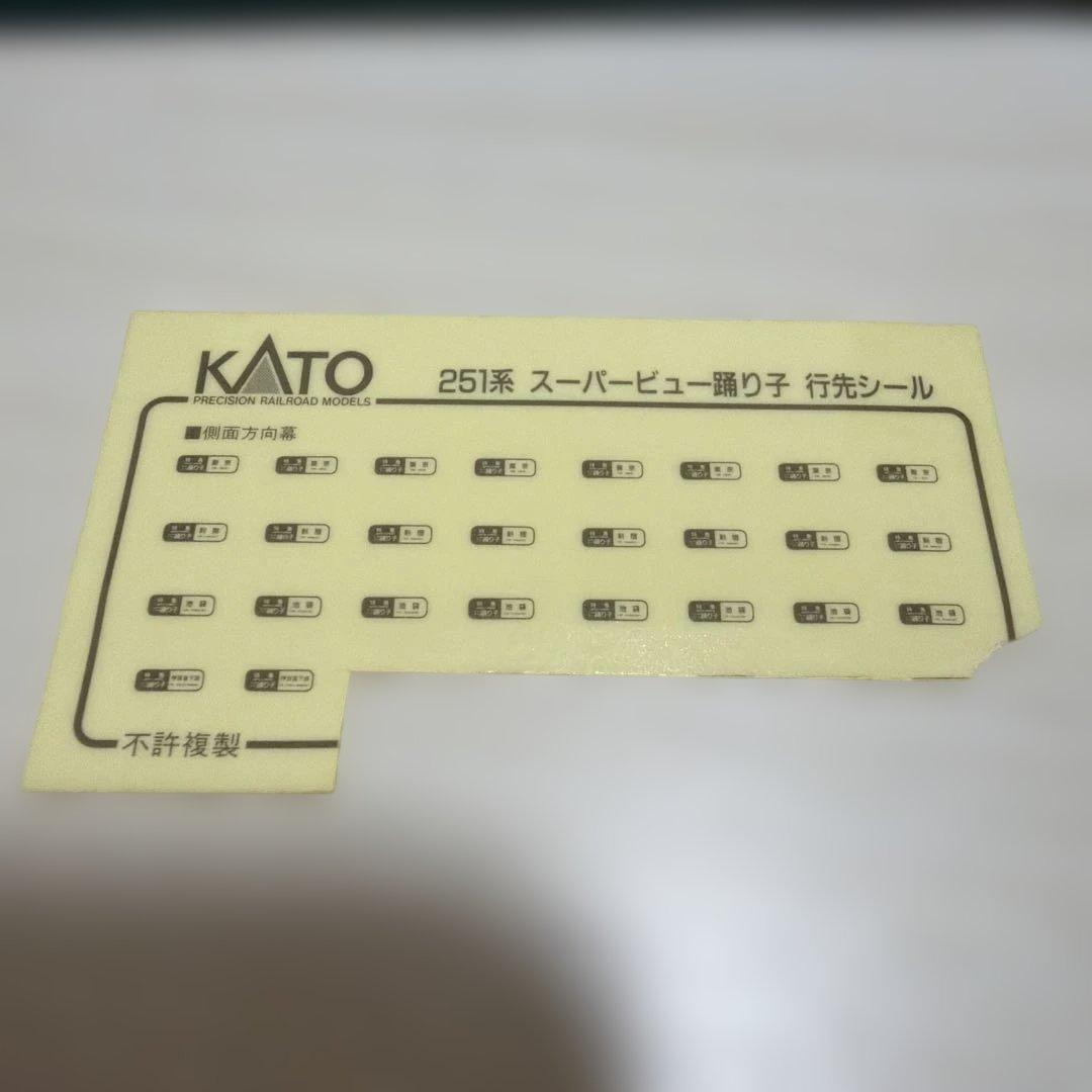 KATO 10-177 251系スーパービュー踊り子6両基本セット