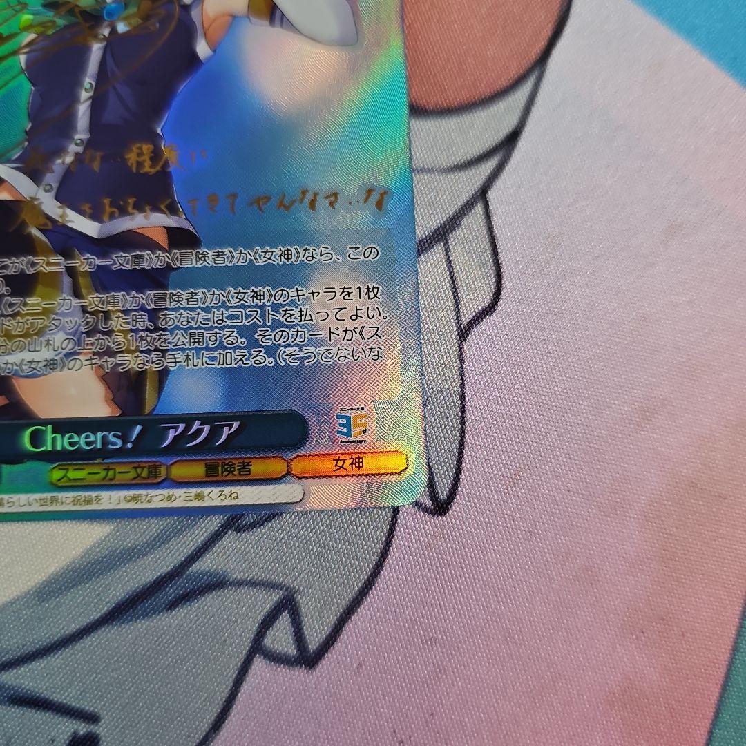 Cheers! アクア　SP