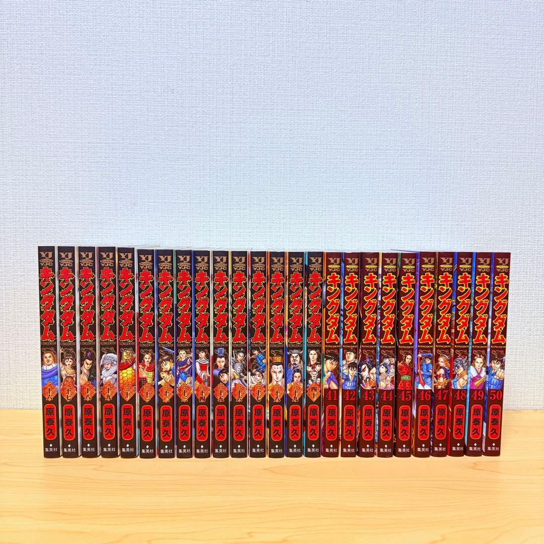 【美品】キングダム 全77巻セット